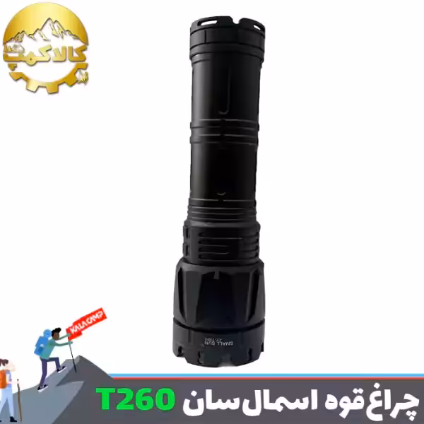 چراغ قوه زوم دار اسمال سان T260