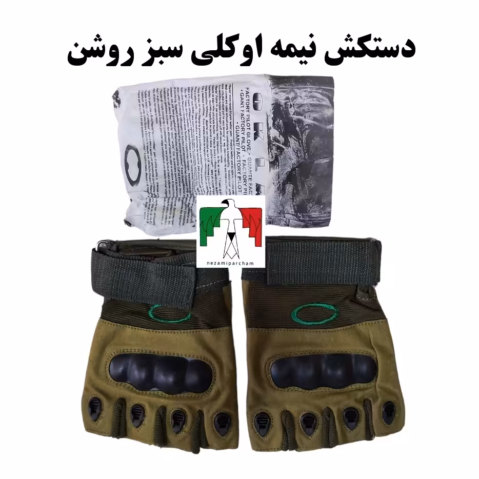 دستکش تاکتیکال نیمه اوکلی سبز روشن نظامی کوهنوردی کار موتور سواری دوچرخه دستکش نیم انگشتی دستکش نیم پنجه OKLAI خلبانی