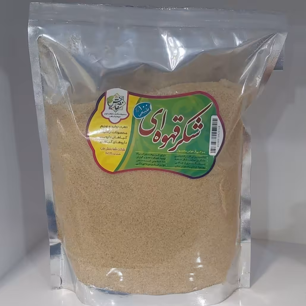 شکر قهوه ای شهدانه(پودری)