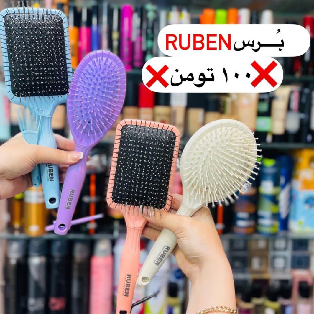 برس مو خارجی