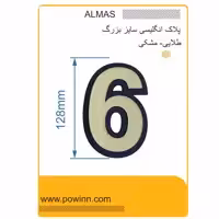 پلاک الماس فارسی بزرگ رنگ طلایی شماره 6 - پاوین