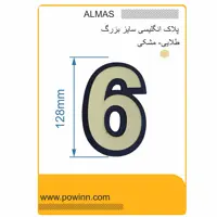 پلاک الماس فارسی بزرگ رنگ طلایی شماره 6 - پاوین