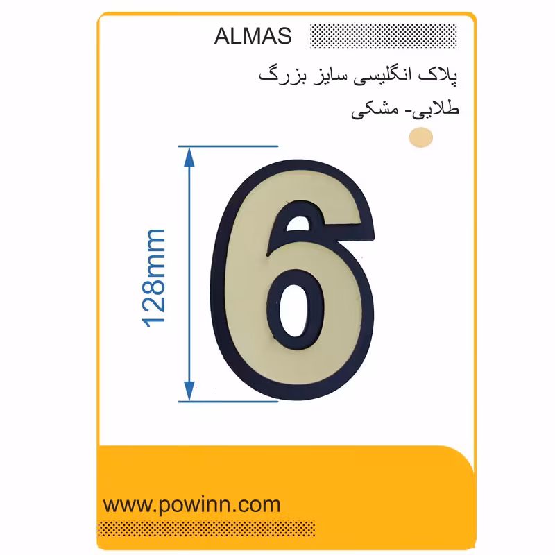 پلاک الماس فارسی بزرگ رنگ طلایی شماره 6 - پاوین