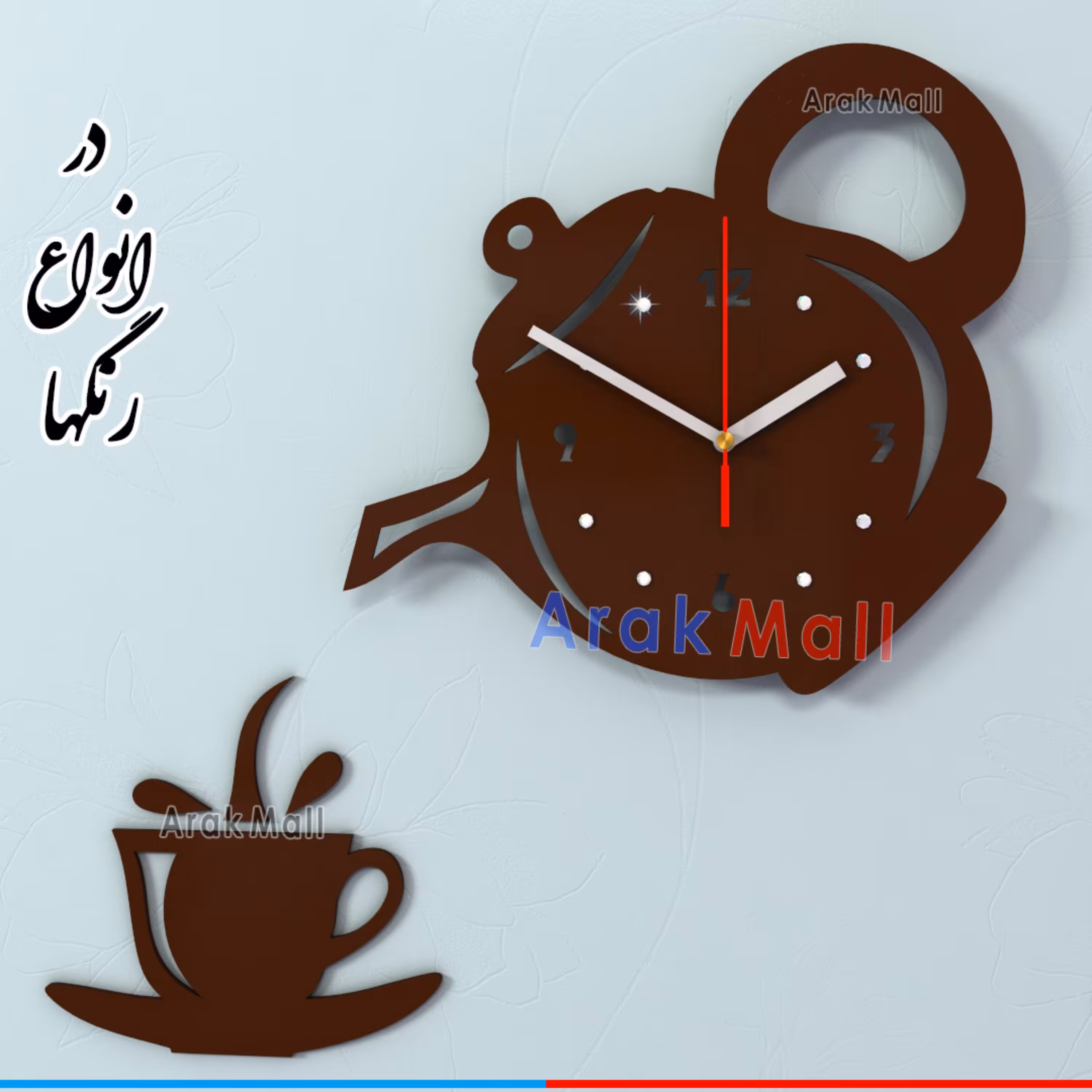 ساعت آشپزخانه قوری رنگ قهوه ای