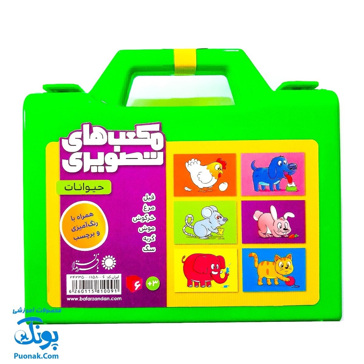 بازی آموزشی مکعب های تصویری حیوانات
