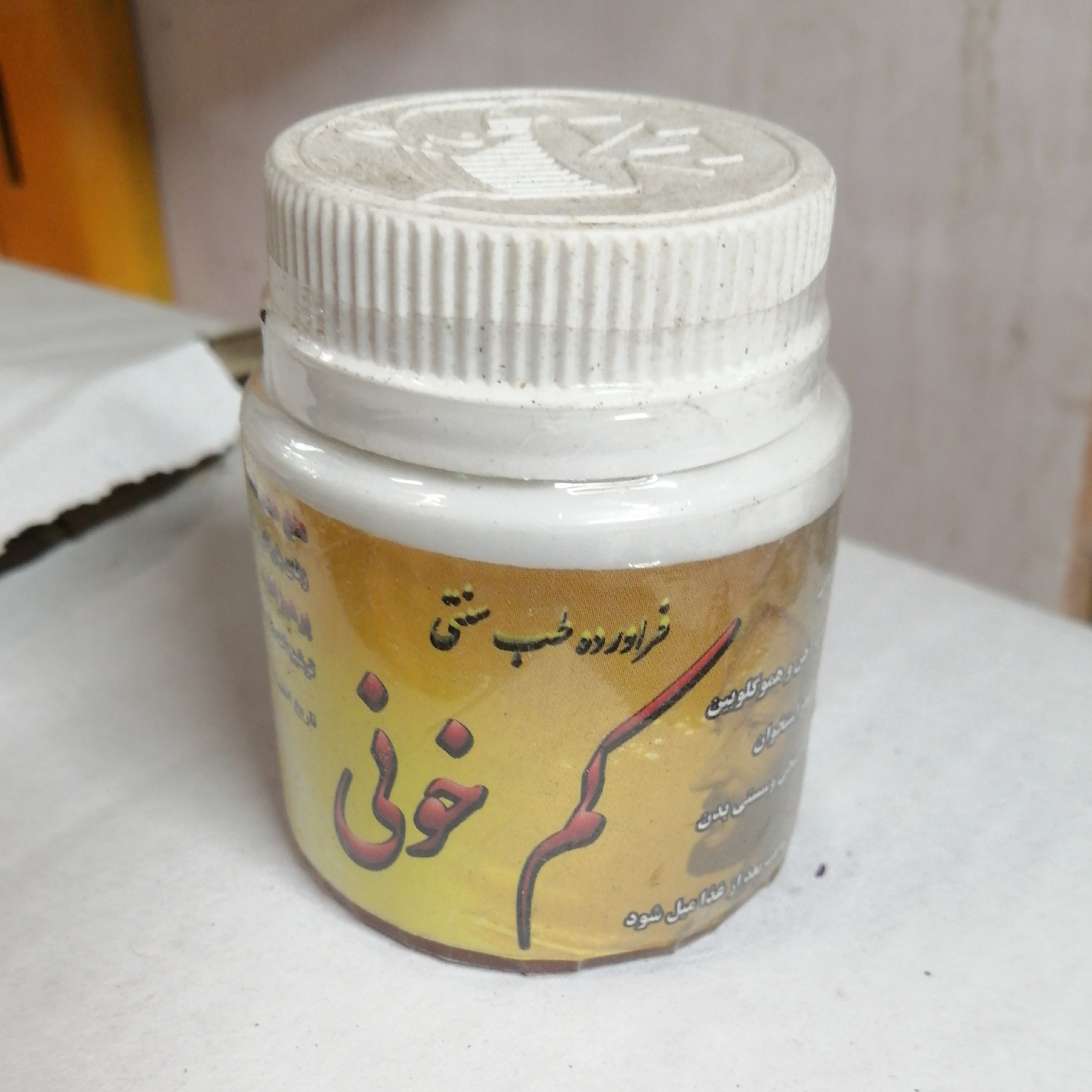 ترکیب گیاهی کم خونی