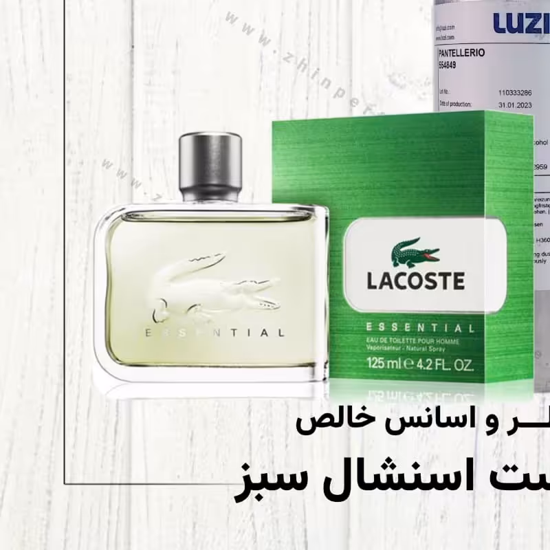 عطر لاگوست اسنشیال اصلی  50 میل 