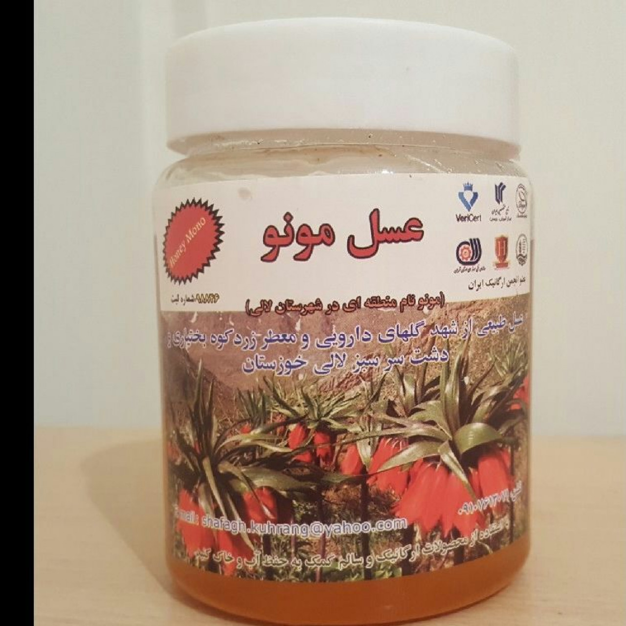 عسل سیاه دانه 500 گرمی خالص