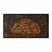 کتیبه عطش بزرگ | amazonchi