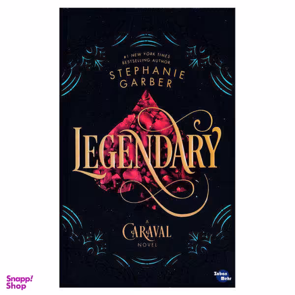 کتاب LEGENDARY / اثر stephanie garber نشر ابداع