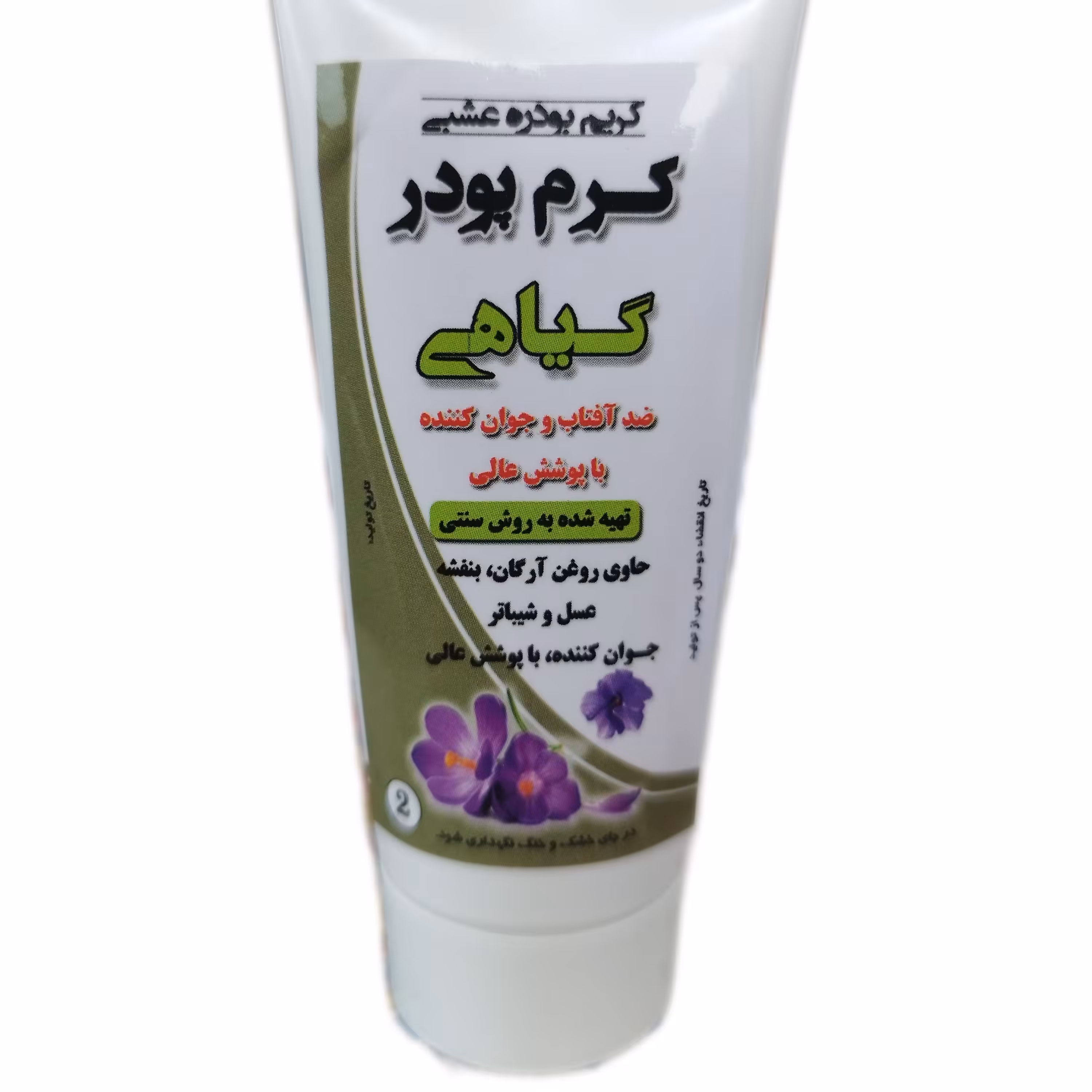 کرم پودر گیاهی شماره 1 روشن