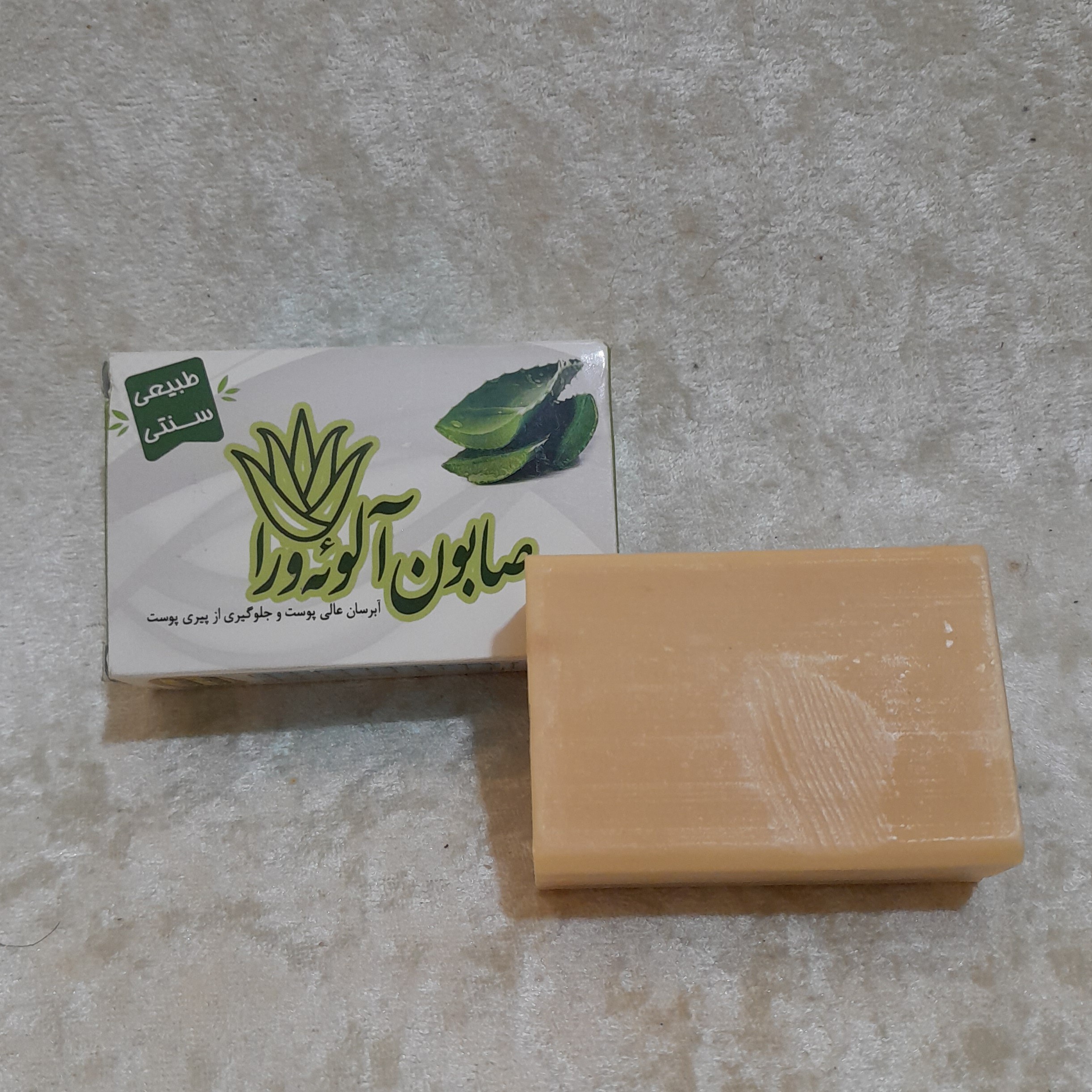 صابون آلوورا طبیعی