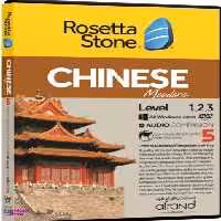 Rosetta Stone chinese
