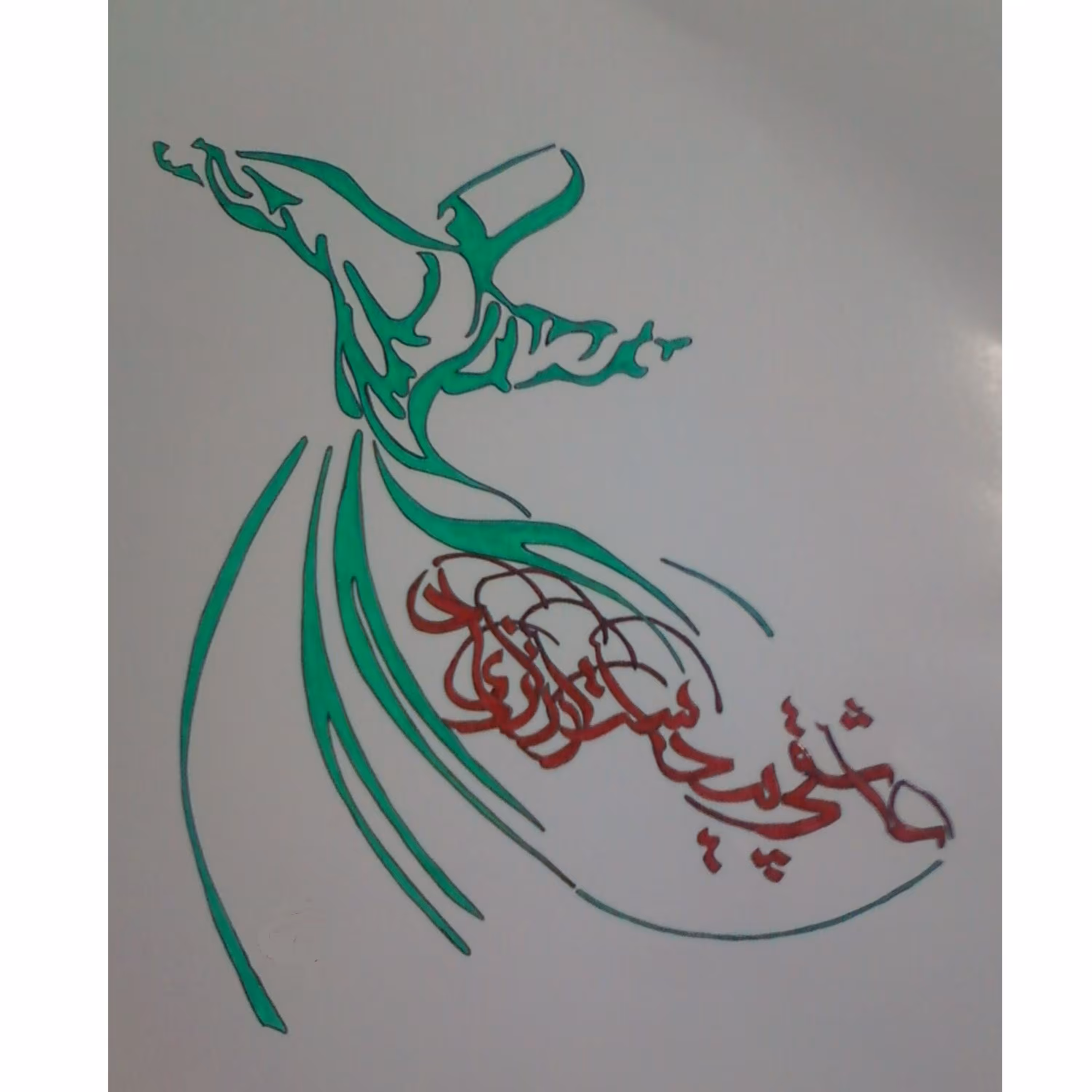 تابلو دکوراتیو طرح سماع 20 در 30 سانتی متر. هدیه تولد. هدیه خاص. هدیه ولنتاین