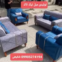 مبل راحتی جوادی تیک تاک رباط کریم پرند اسلامشهر