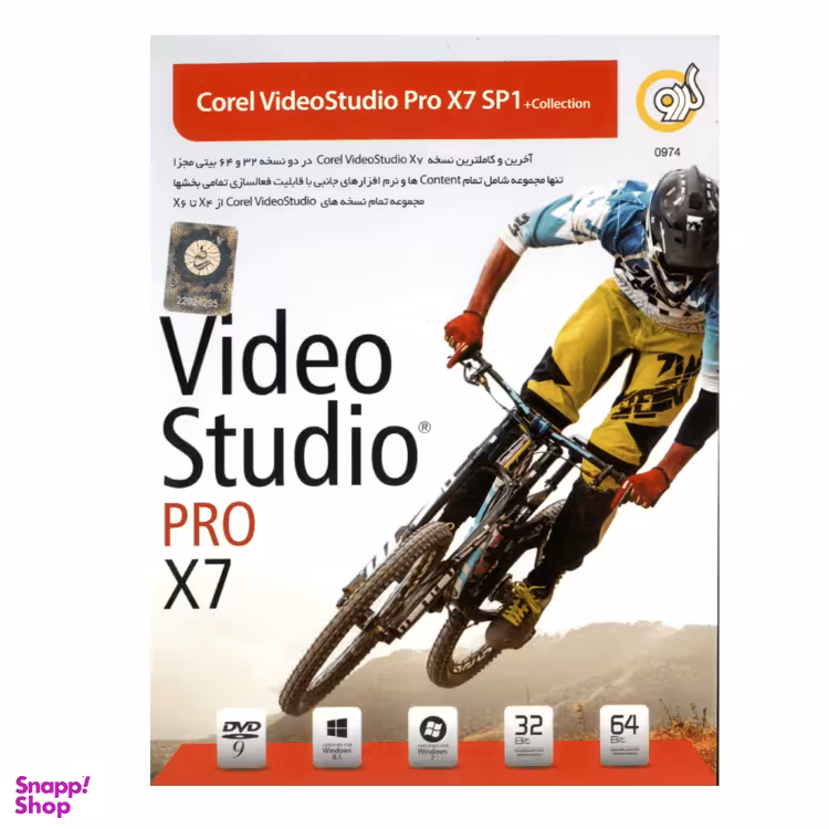 نرم افزار Corel Video Studio Pro X7 PS1 نشر گردو