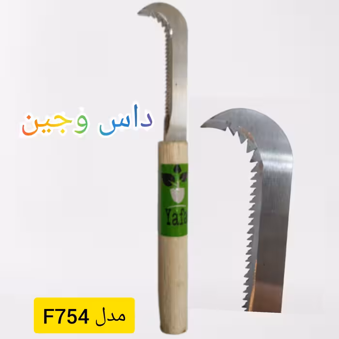 داس مخصوص  وجین محصولات کشاورزی