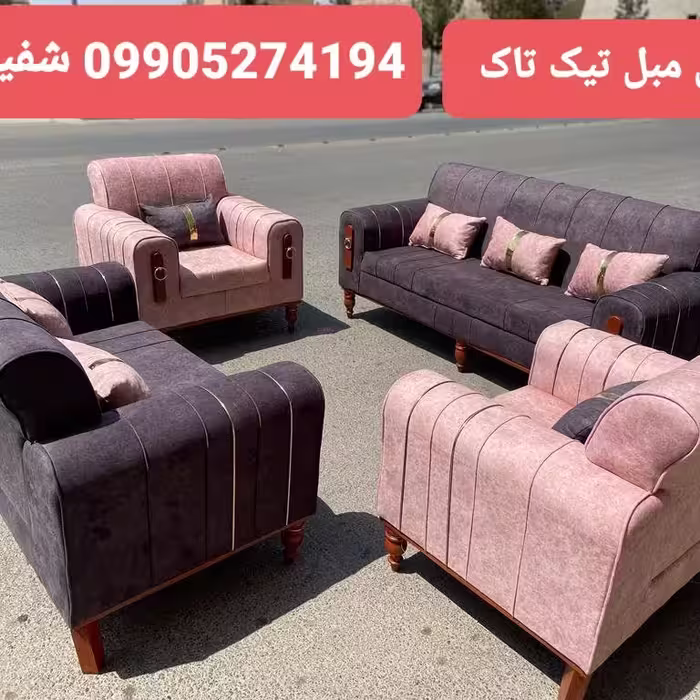 مبل راحتی جبارتیک تاک رباط کریم پرند اسلامشهر