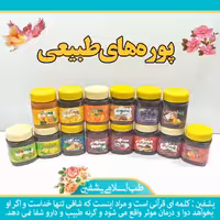 پودر  یا مربای میوه آلو بخارا