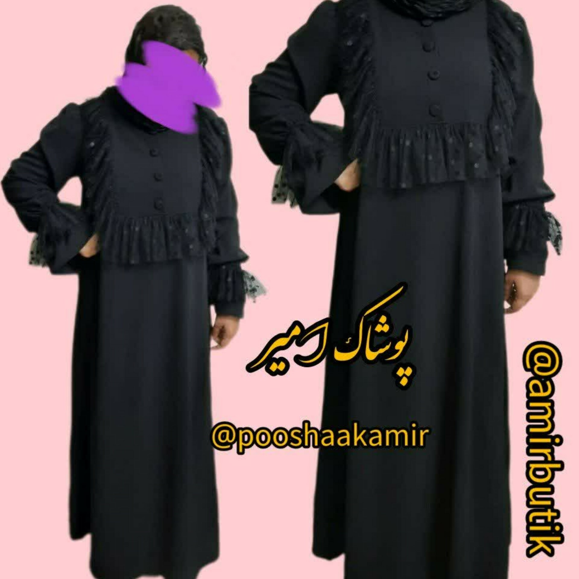 عبای سحر