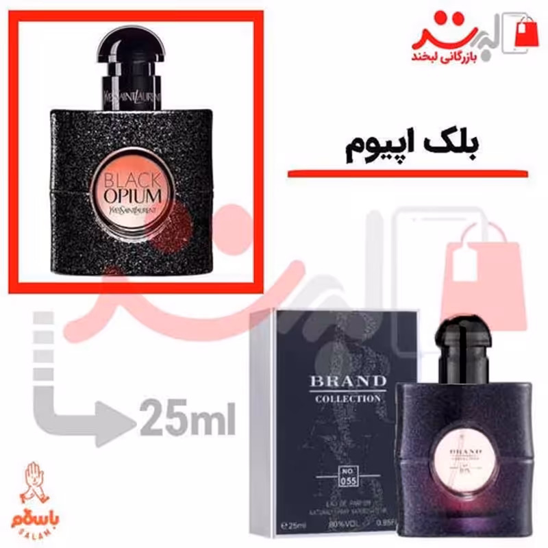 عطر ادکلن جیبی ایو سن لورن بلک اپیوم  25میل برند Ysl Black opium