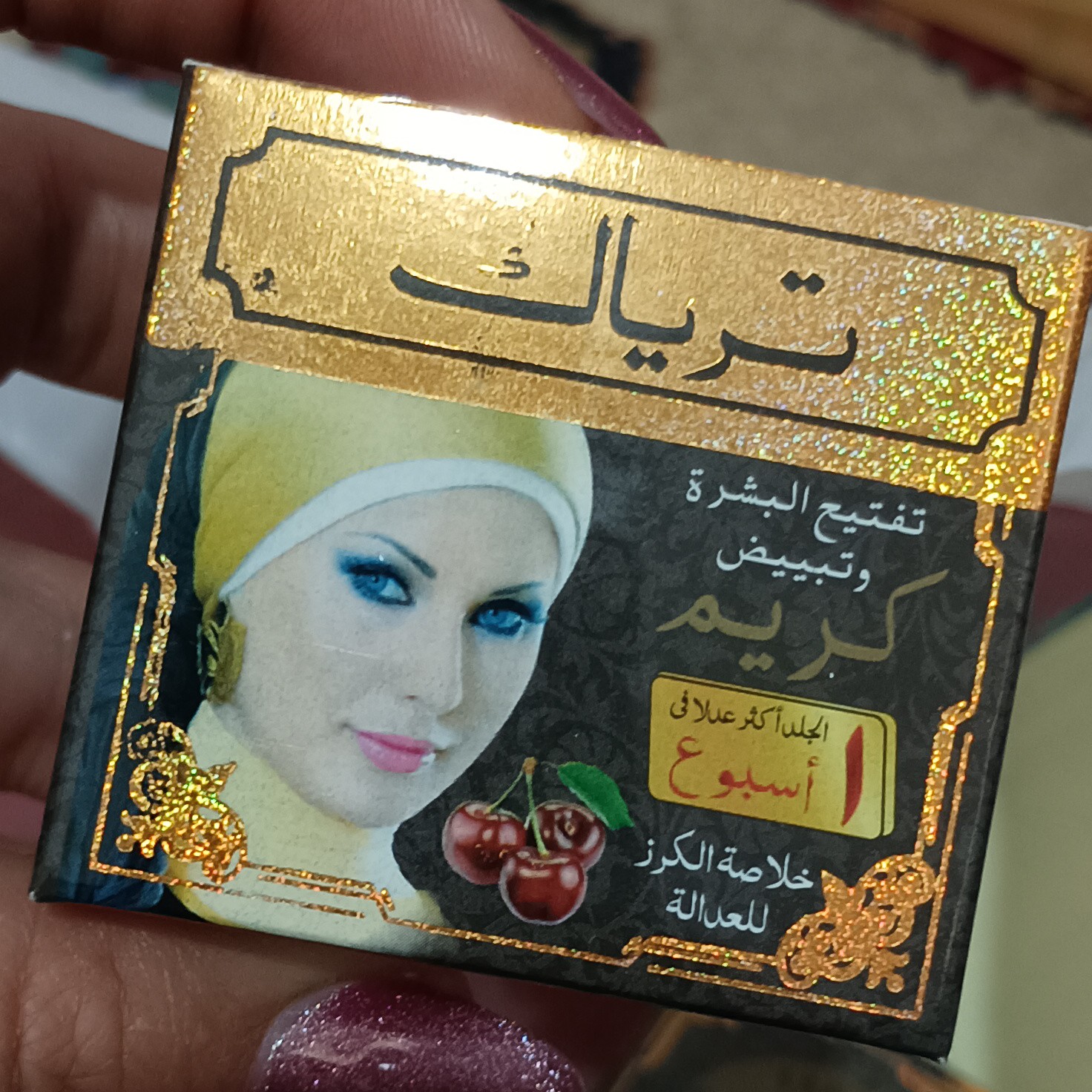 کرم روشن کننده
