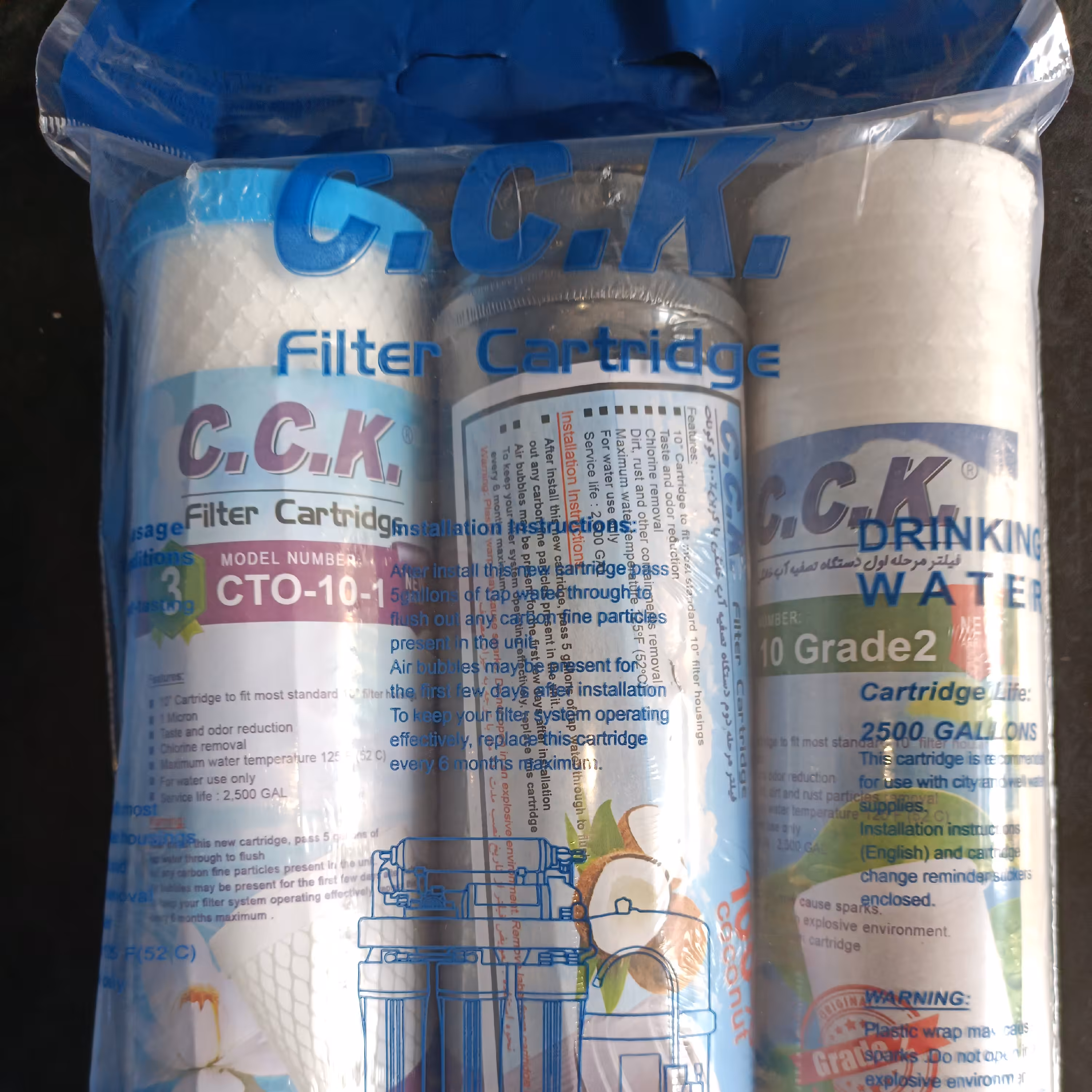 فیلتر گیاهی دستگاه تصفیه آب