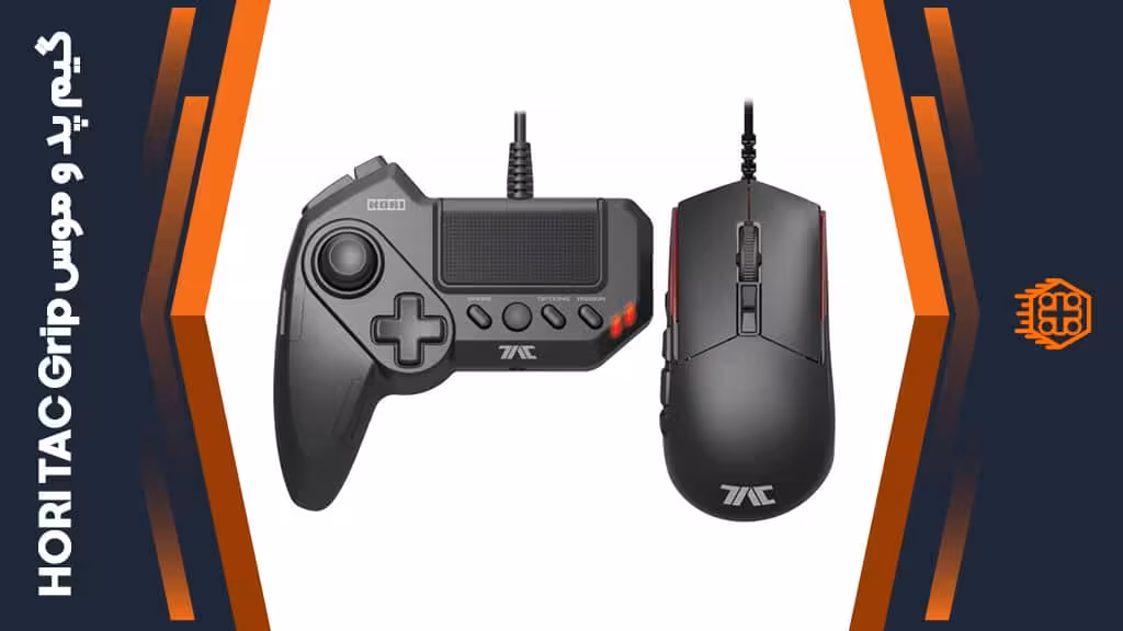گیم پد و موس HORI TAC Grip