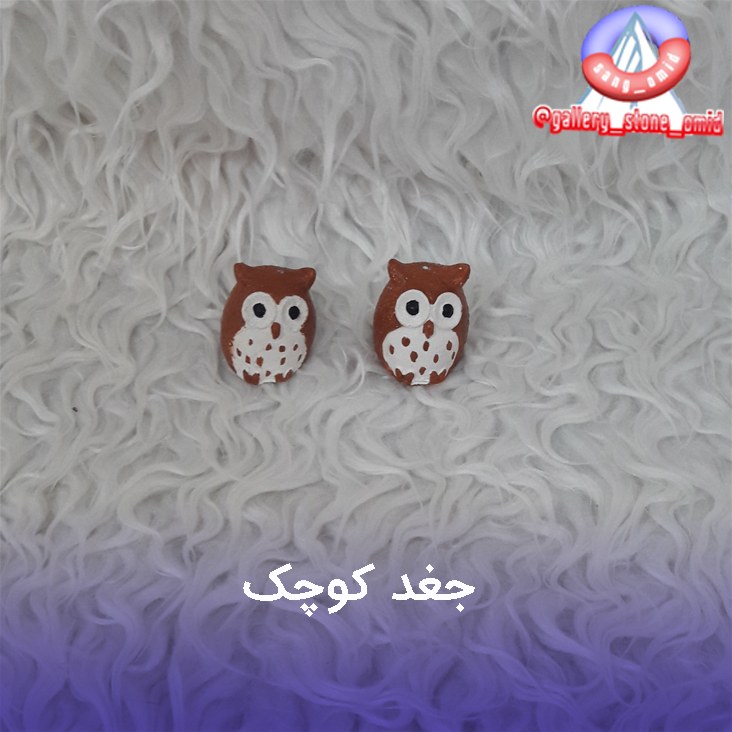 سنگ مصنوعی جغد کوچک