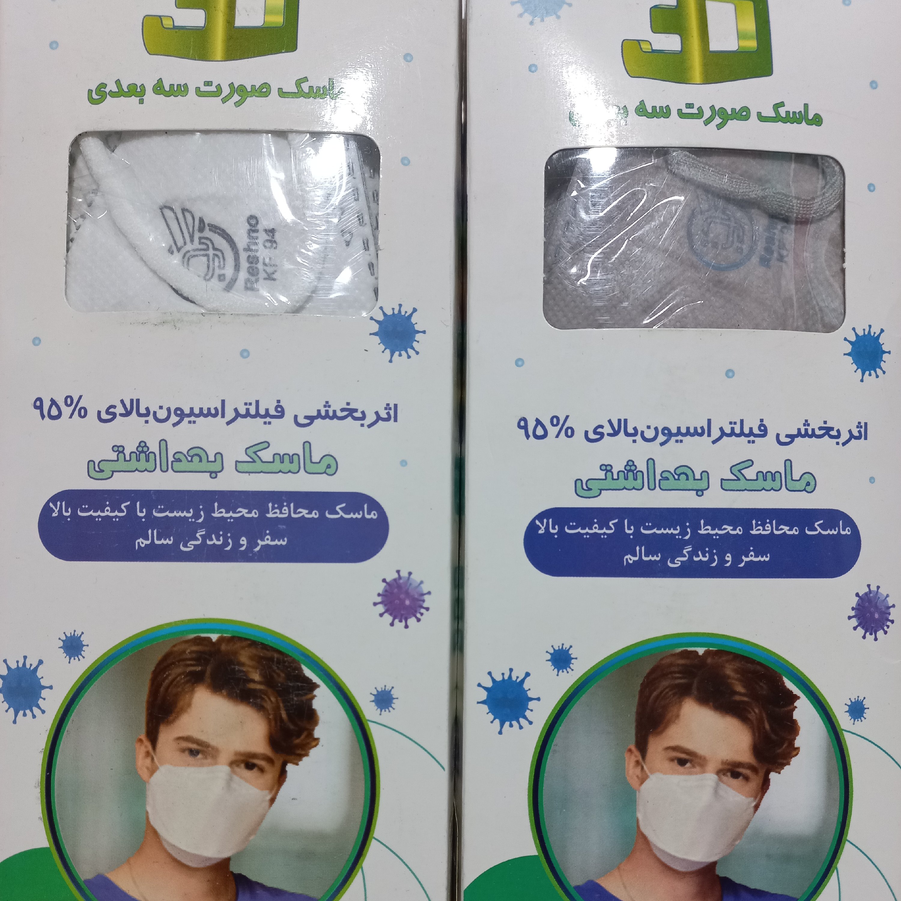 ماسک سه بعدی5لایه_25عددی- سفید