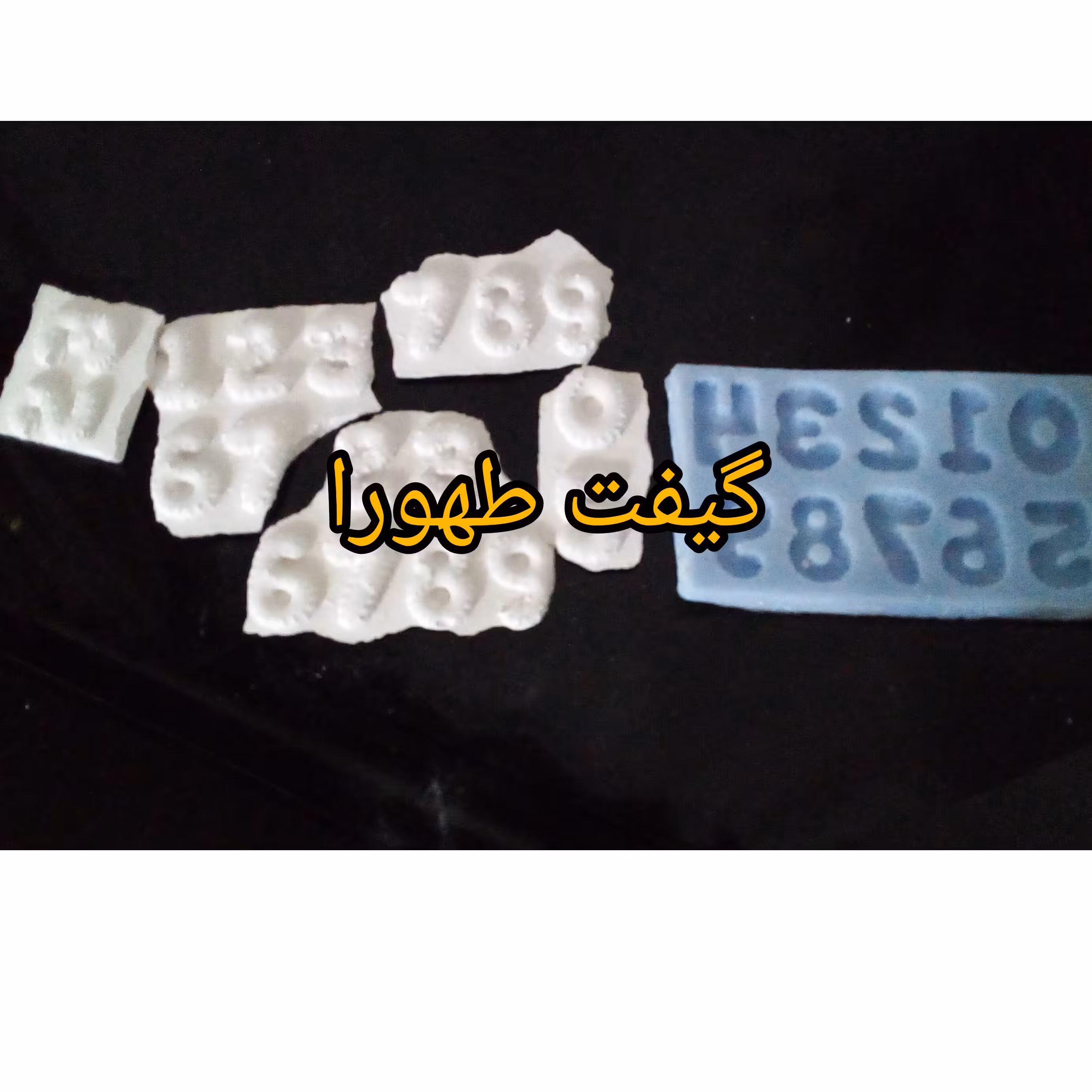 بیس خام اعداد ریز