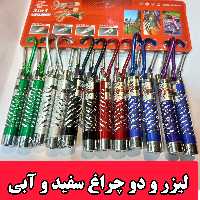 لیزر سه کاره و چراغ قهوه سفید و آبی به همراه 3 عدد باتری 