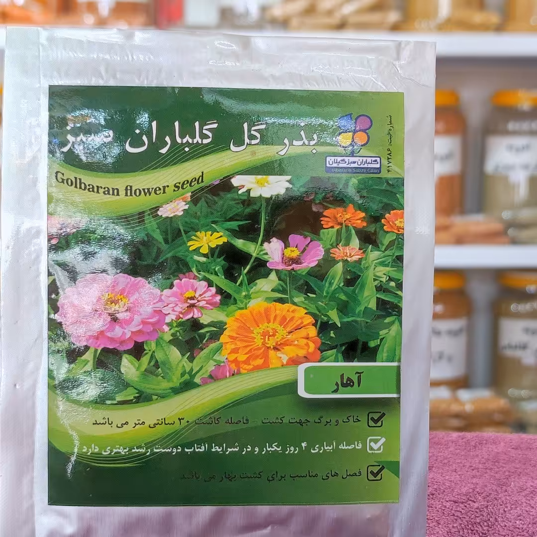 بذر گل آهار اصلاح شده گیلان