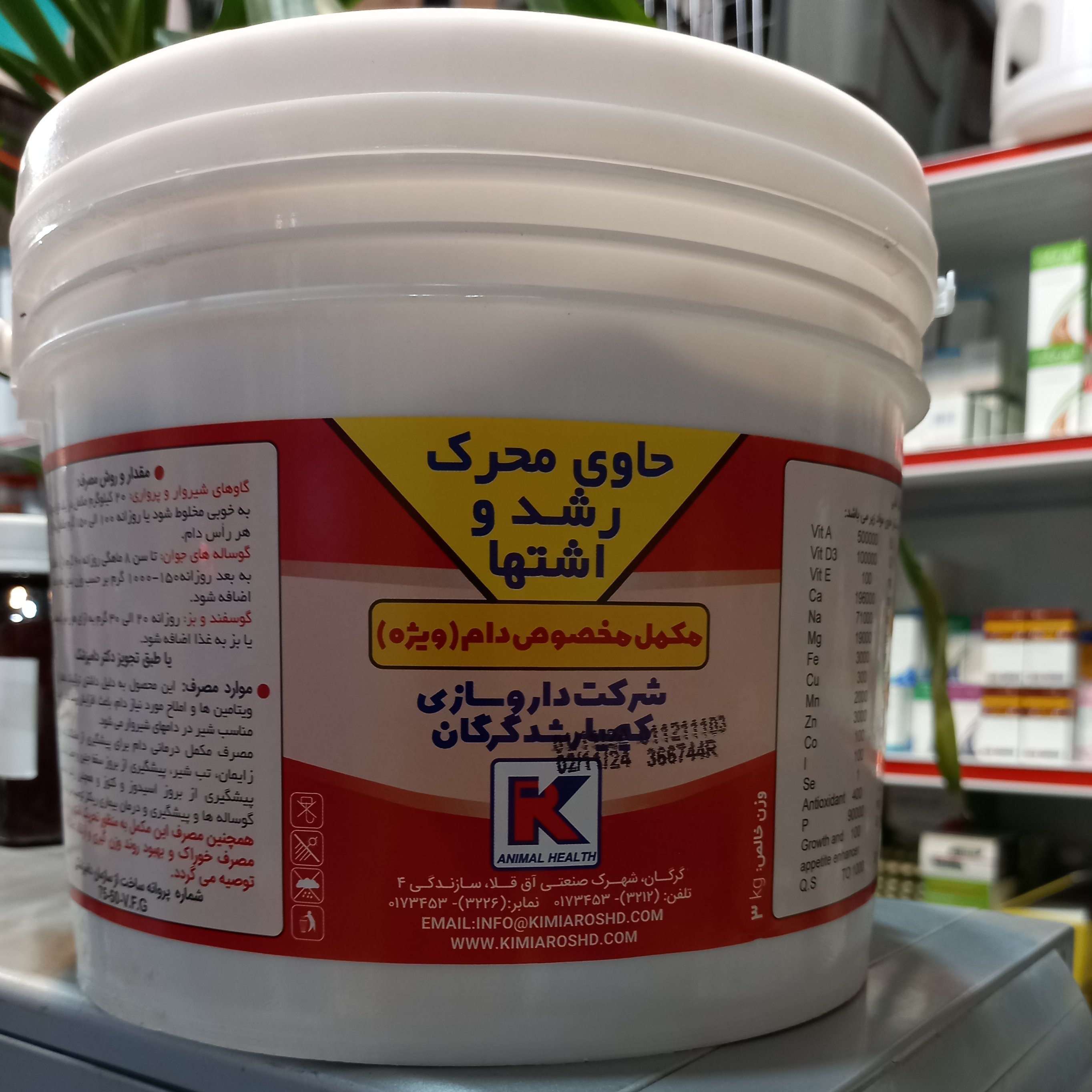 مکمل مخصوص دام حاوی محرک رشد و اشتها 3 کیلو گرمی مناسب برای حیوانات پرواری