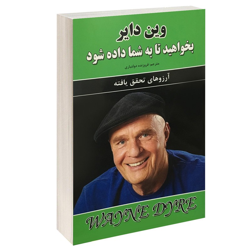 کتاب بخواهید تا به شما داده شود