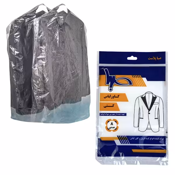 کاور کت وشلوار نایلونی