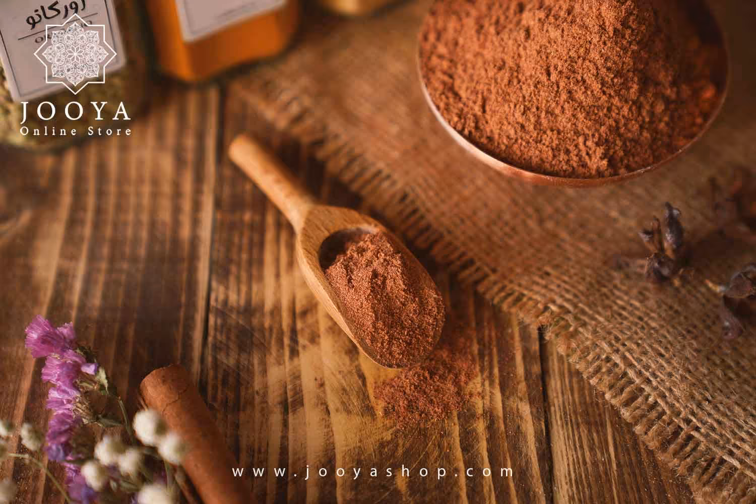 ادویه گرد غوره