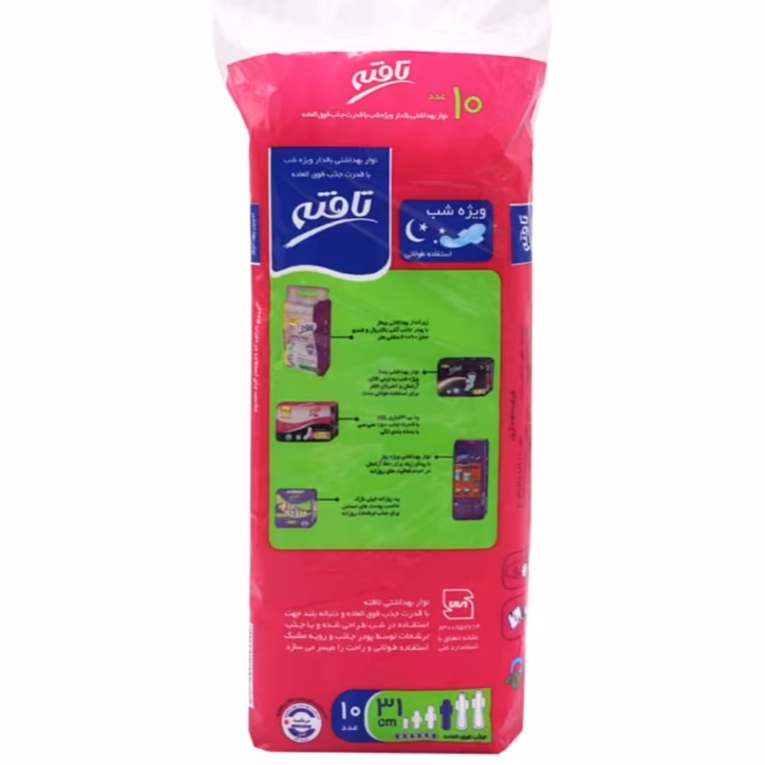 نوار بهداشتی تافته بالدار ویژه شب