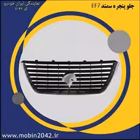 جلو پنجره سمند EF7