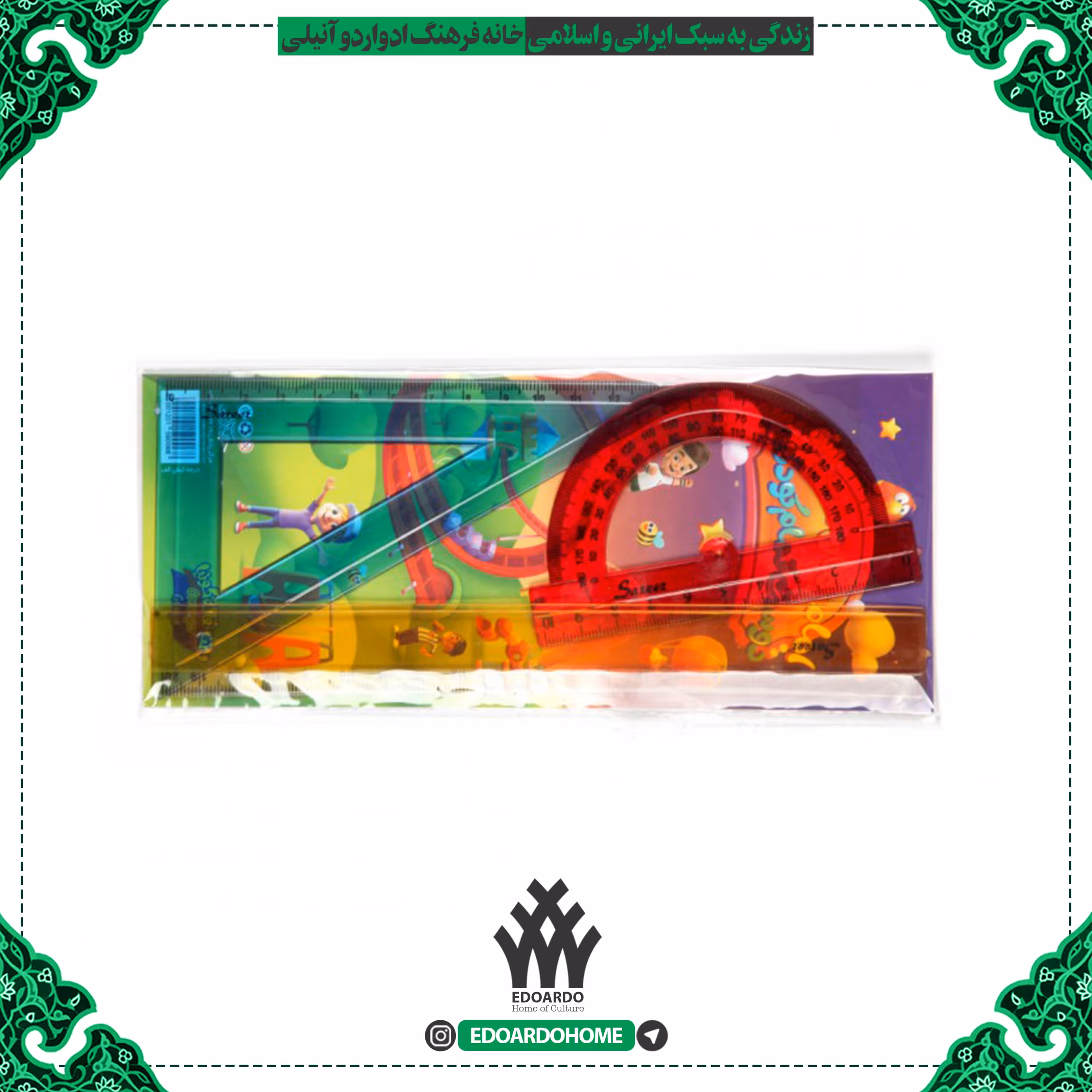 ست خط کش گونیا