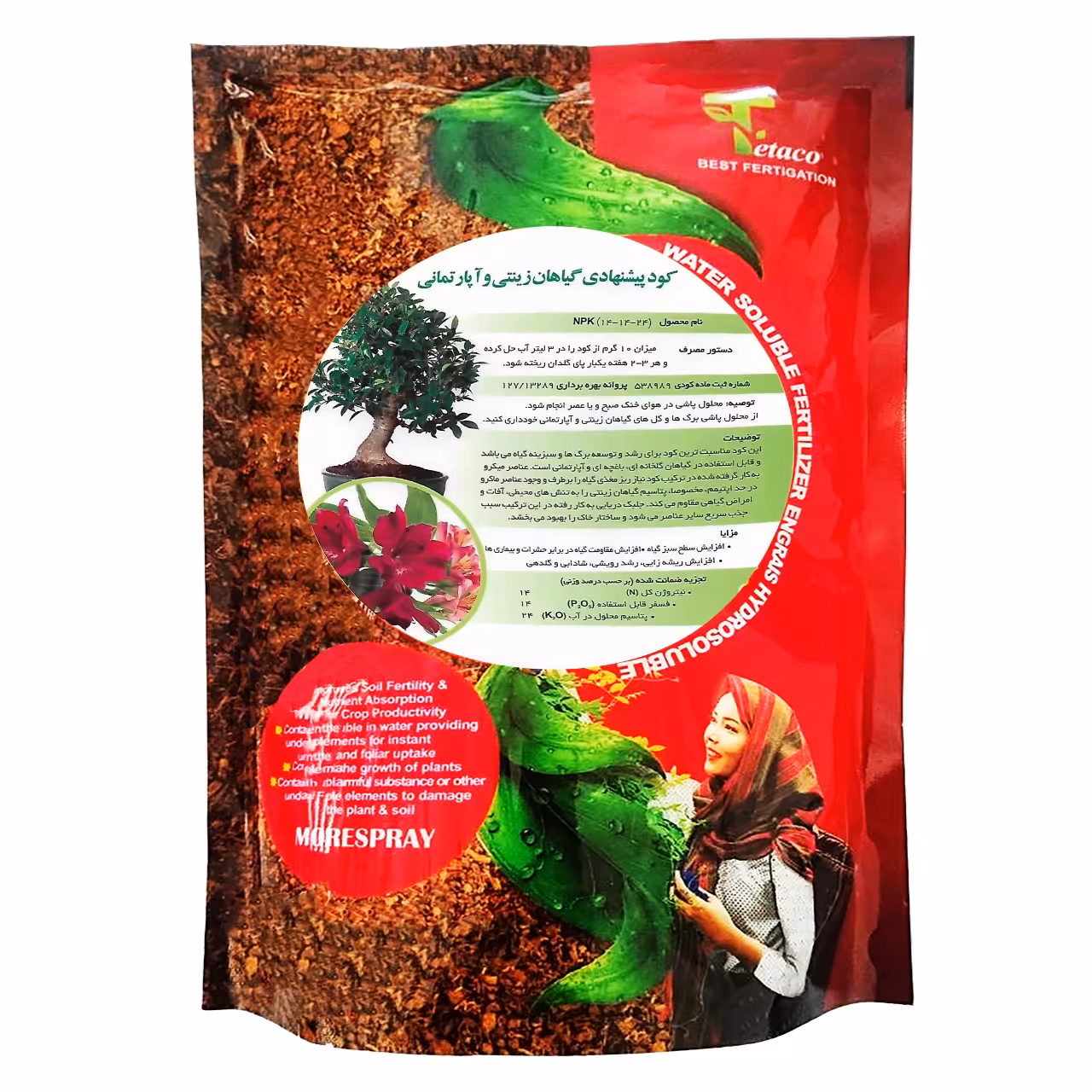 کود گیاهان زینتی تتاکو MORESPRAY وزن 1 کیلوگرم