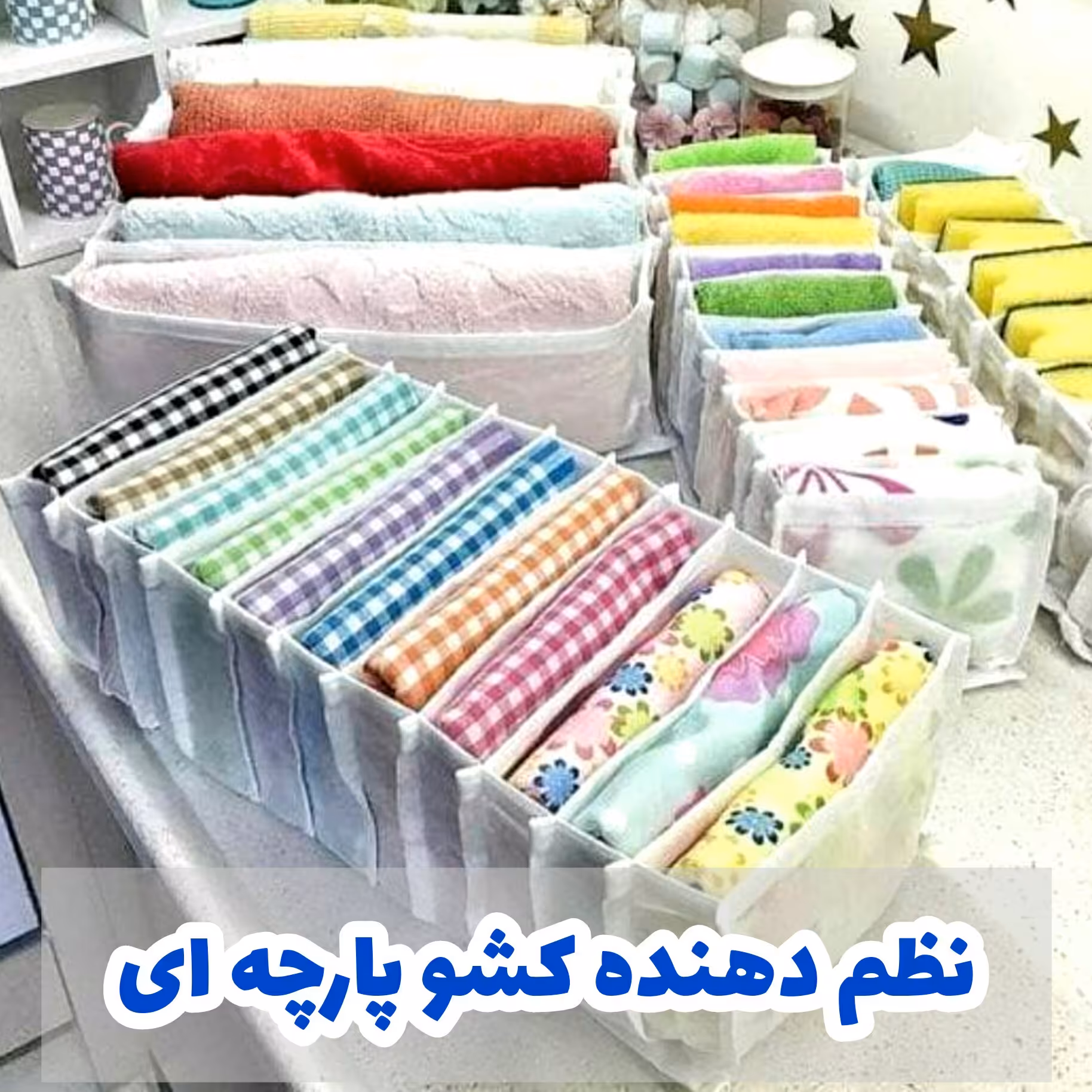 نظم دهنده کشو پارچه ای سایز 3