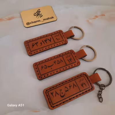 جاکلیدی های چرم گاو حک متن دلخواه