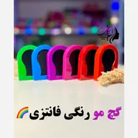 گچ مو رنگی فانتزی 