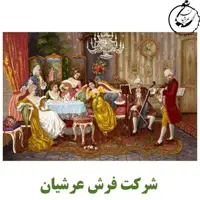 کد 24180 - نخ و نقشه کامپیوتری تابلو فرش عرشیان طرح فرانسوی گیتارزن