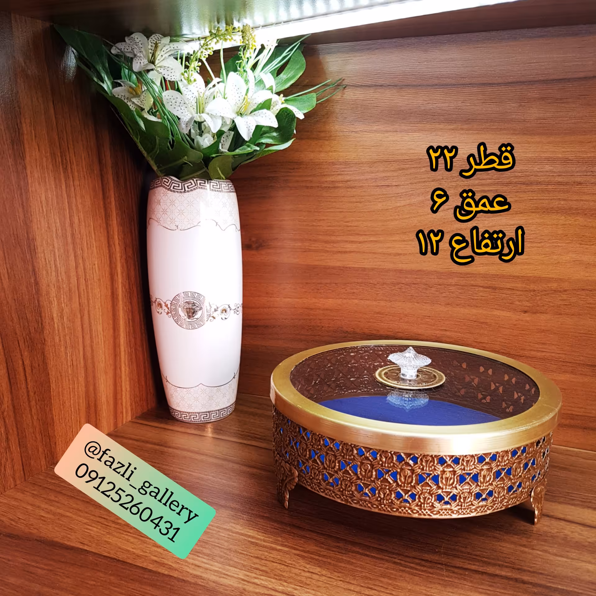 شکلات خوری گرد آنتیک 