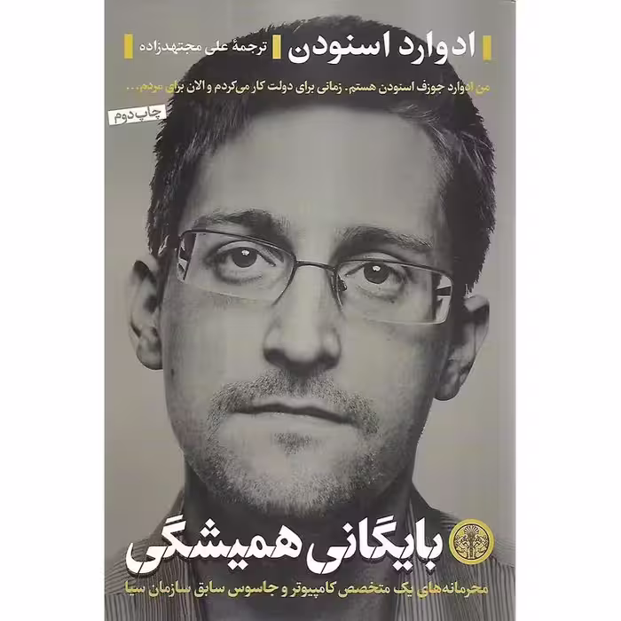 بایگانی همیشگی