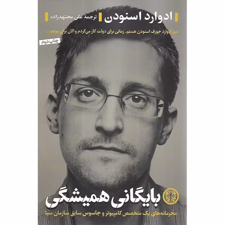 بایگانی همیشگی