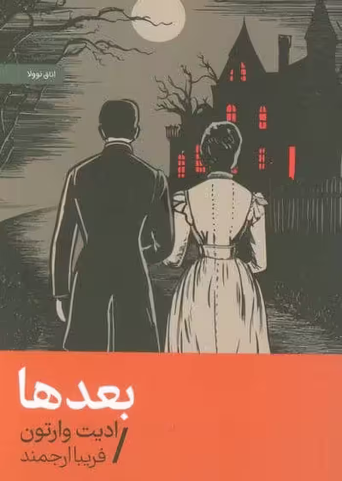 بعدها