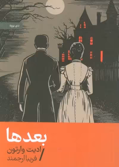 بعدها